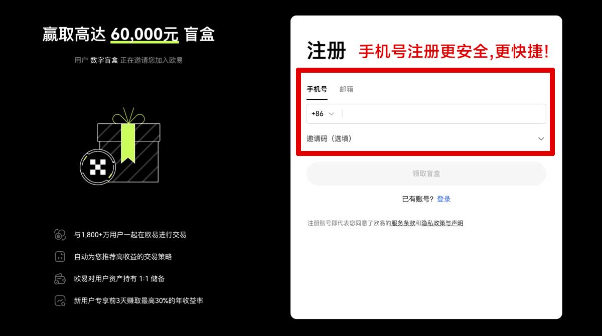 注册下载gate交易所app安卓版教程，3步完成注册账户步骤