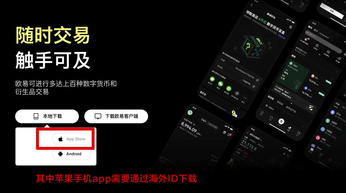 下载gate交易所app安卓版教程，3步完成注册充值资金方法